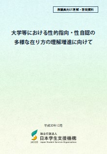 資料の表紙（イメージ）